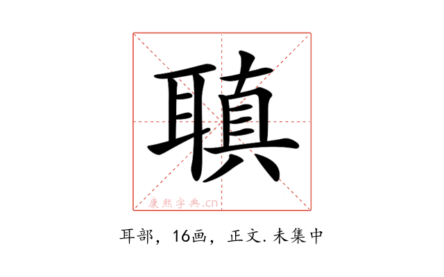 𦗀