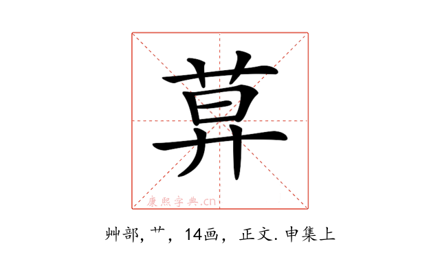 𦱤