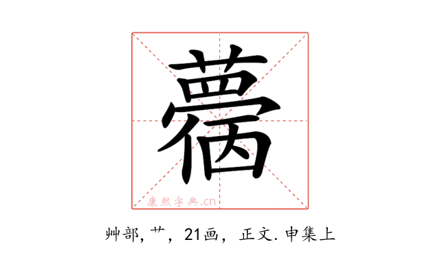 𧁌