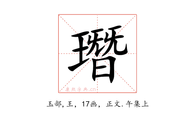 㻸