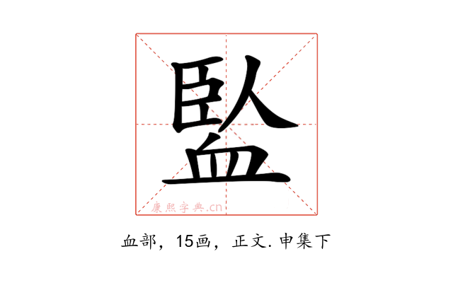 𧗄