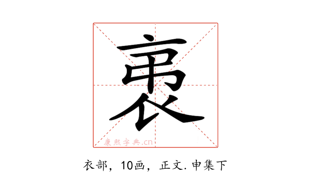 𧘨