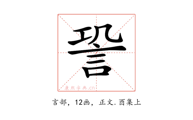 𧦬