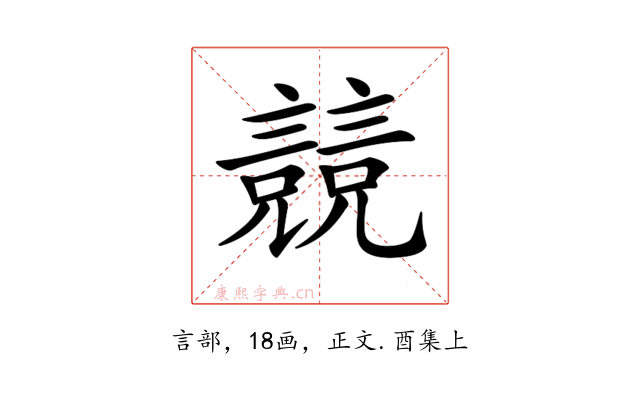 𧫘