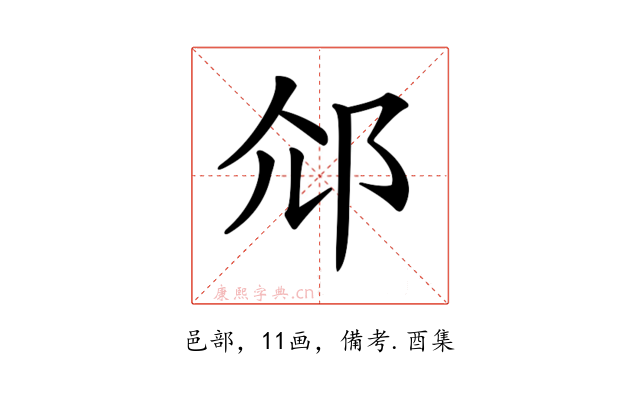 𨚐