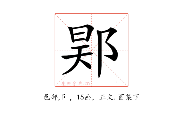 𨛴