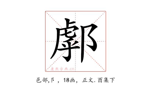 𨝘