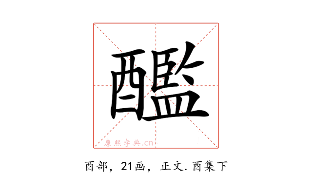 𨣨