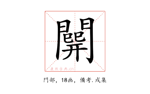 𨶘