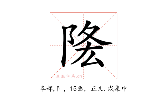 𨹠