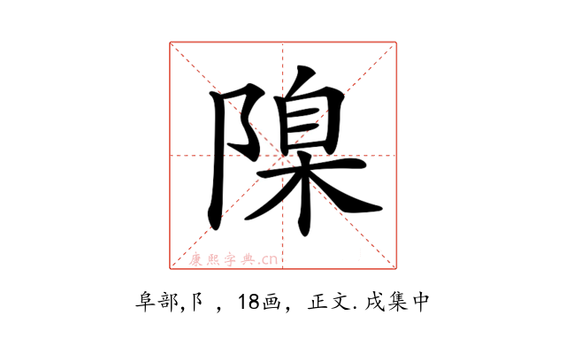 𨻄