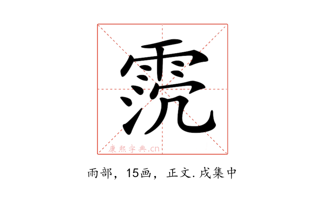 𩂸