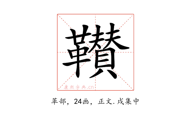 𩍴