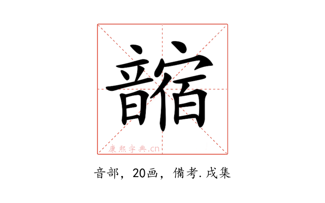 𩐼