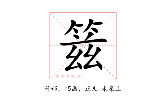 䈘
