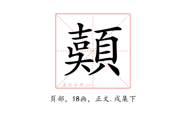 𩔄