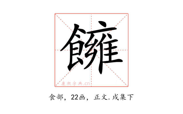 𩟀
