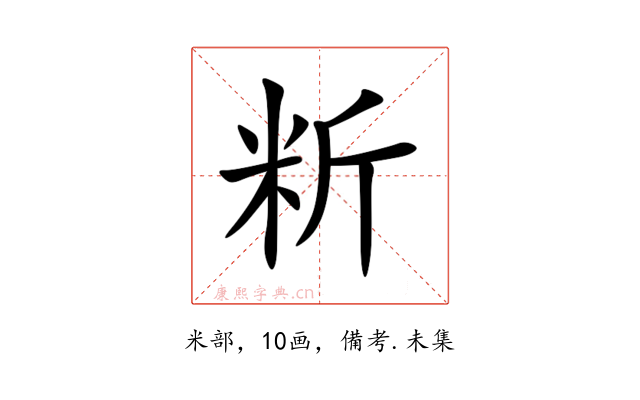 䉼