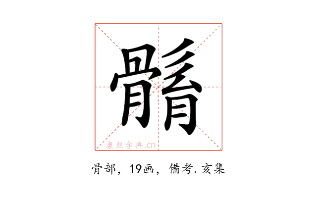 𩩼