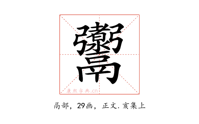𩱰