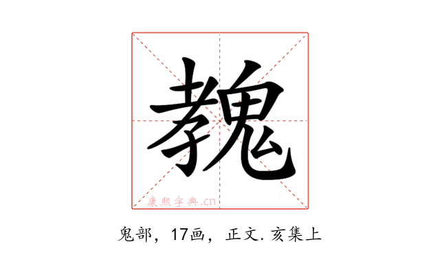 𩳔