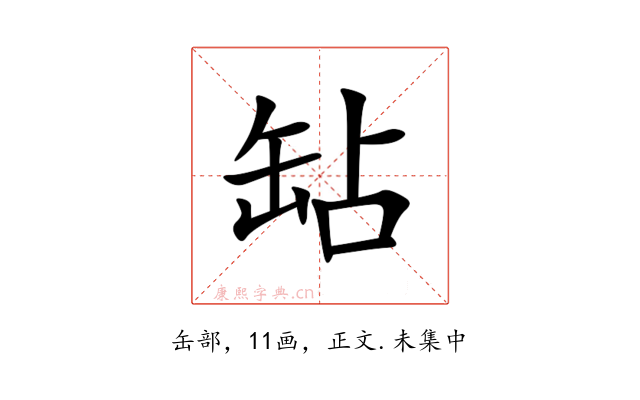䍄