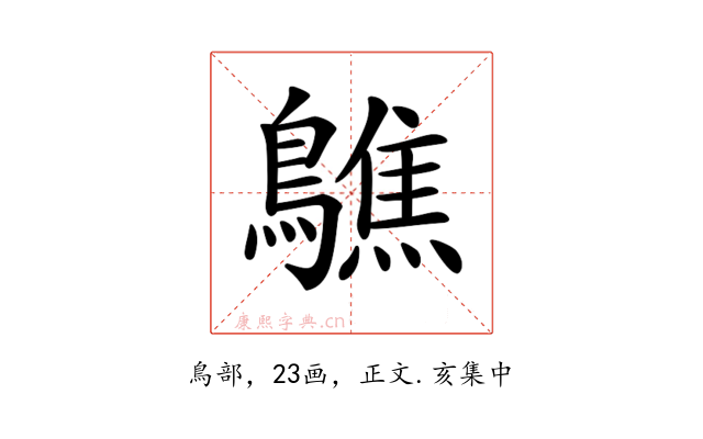 𪆄