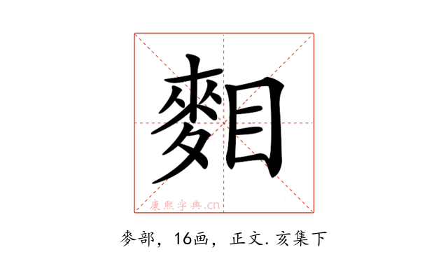 𪌔