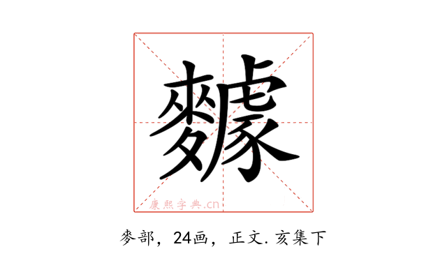 𪍸