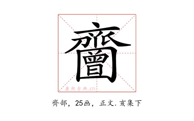 𪗐