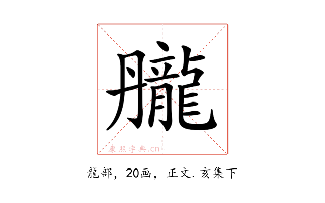 𪚘