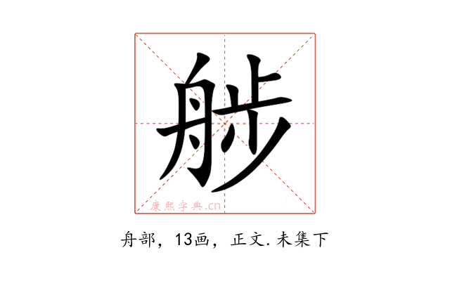䑰