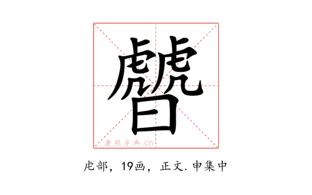 䖜