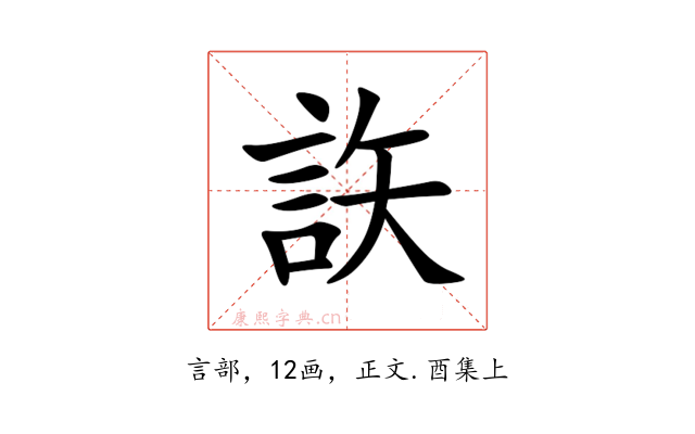 䛈