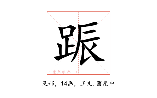 䟴