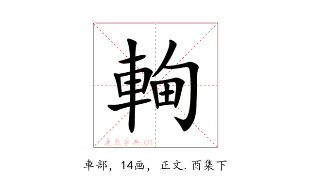 䡘