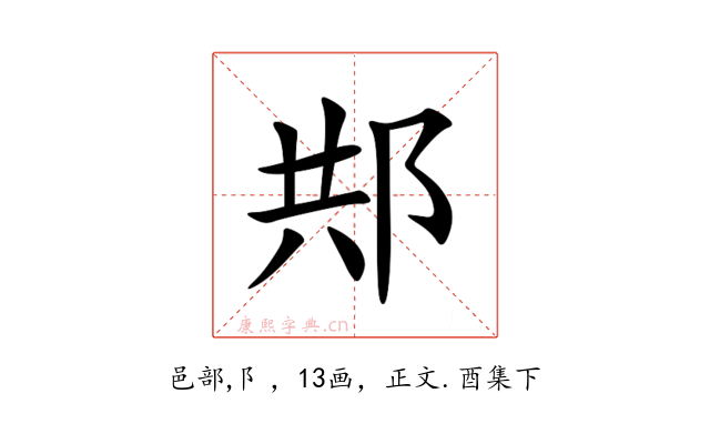 䢼