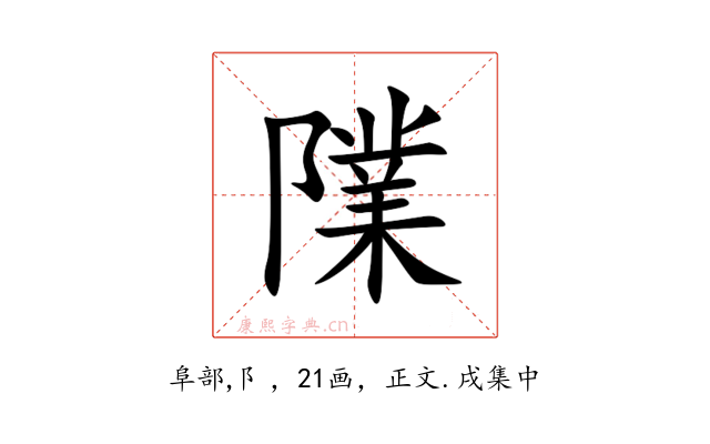 䧨