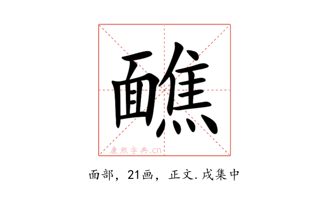䩌