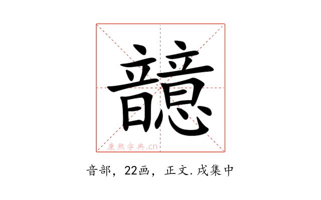 䪰