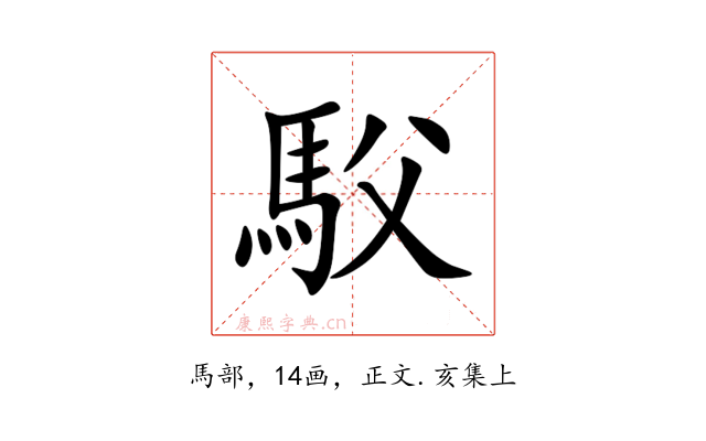 䭸