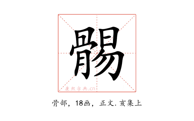 䯜
