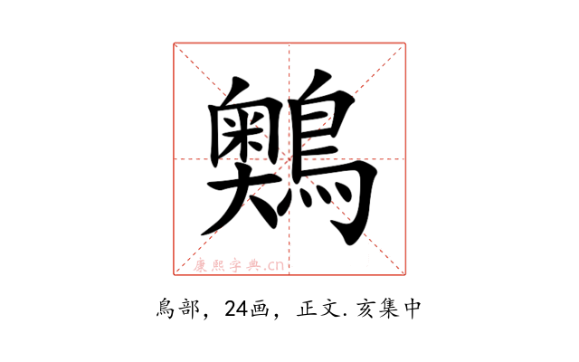 䴈