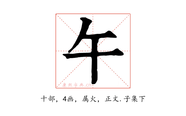 午