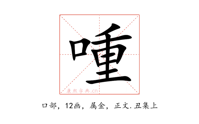 喠