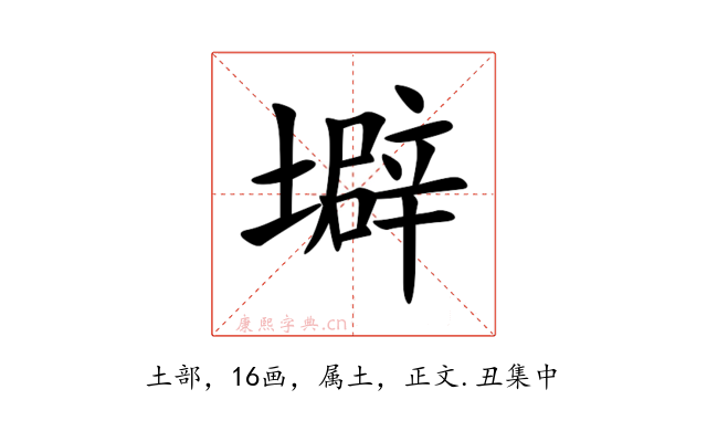 壀