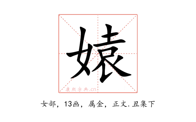 媴