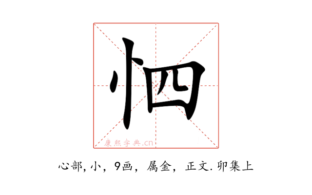 怬