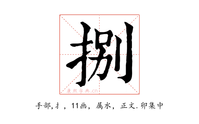 捌