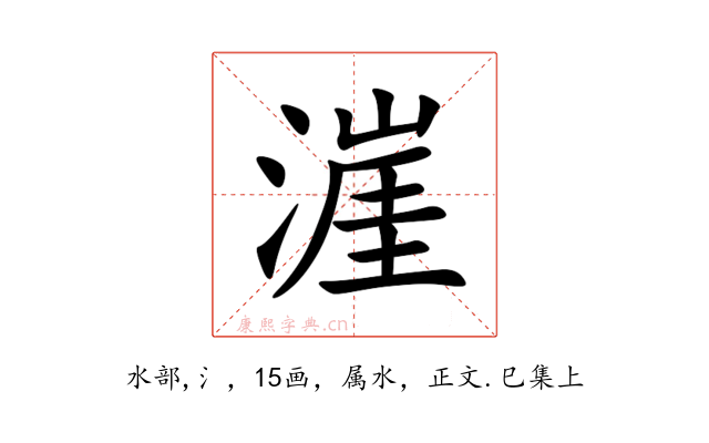 漄